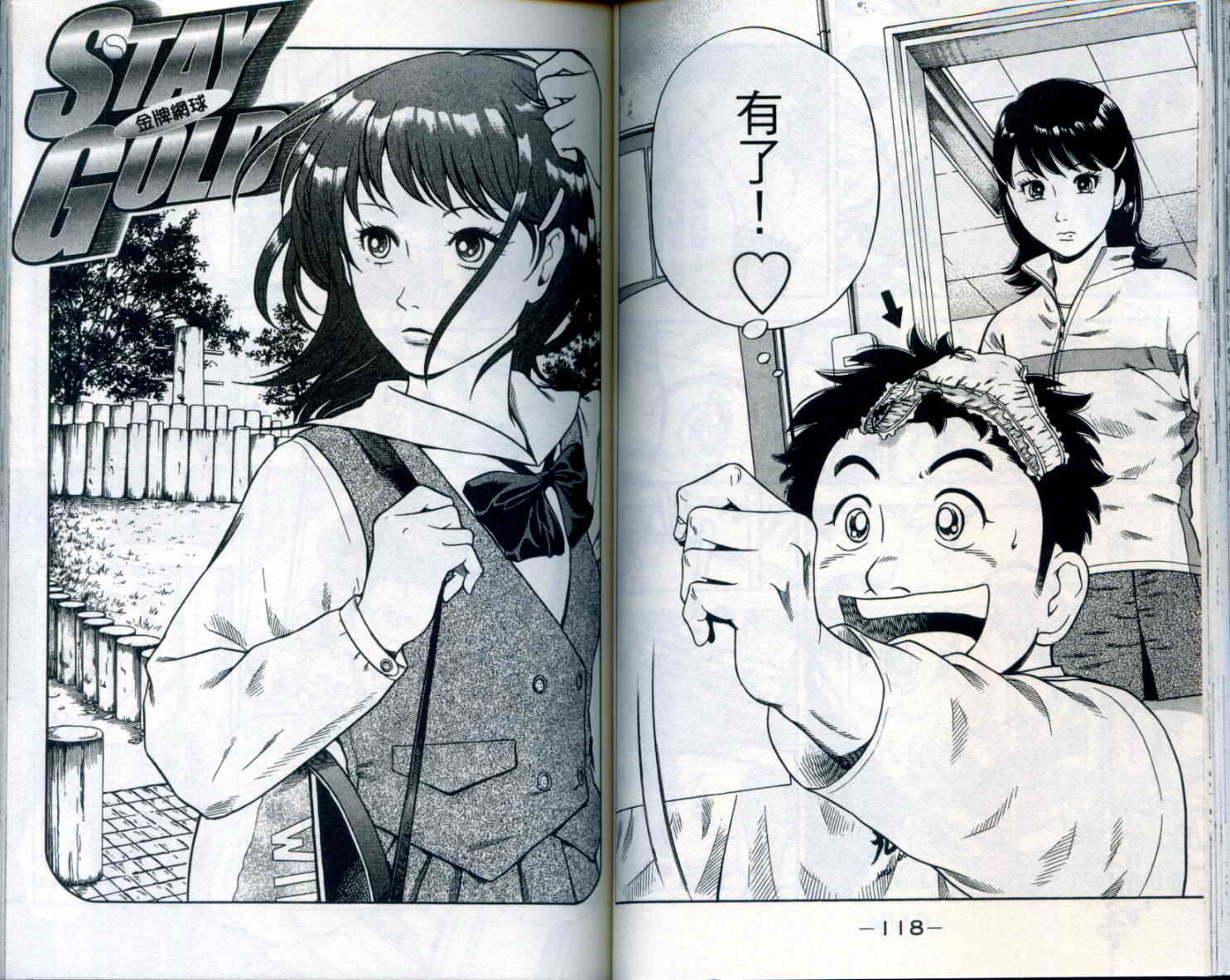 金牌网球韩漫全集-VOL01无删减无遮挡章节图片 