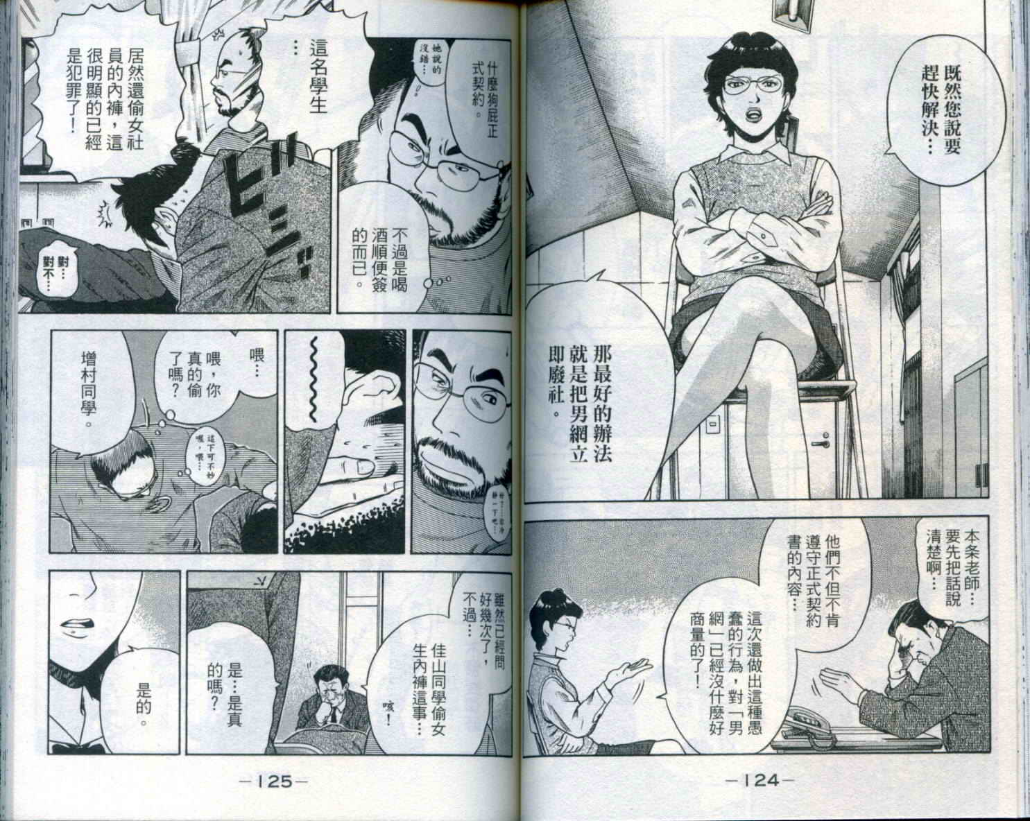 金牌网球韩漫全集-VOL01无删减无遮挡章节图片 