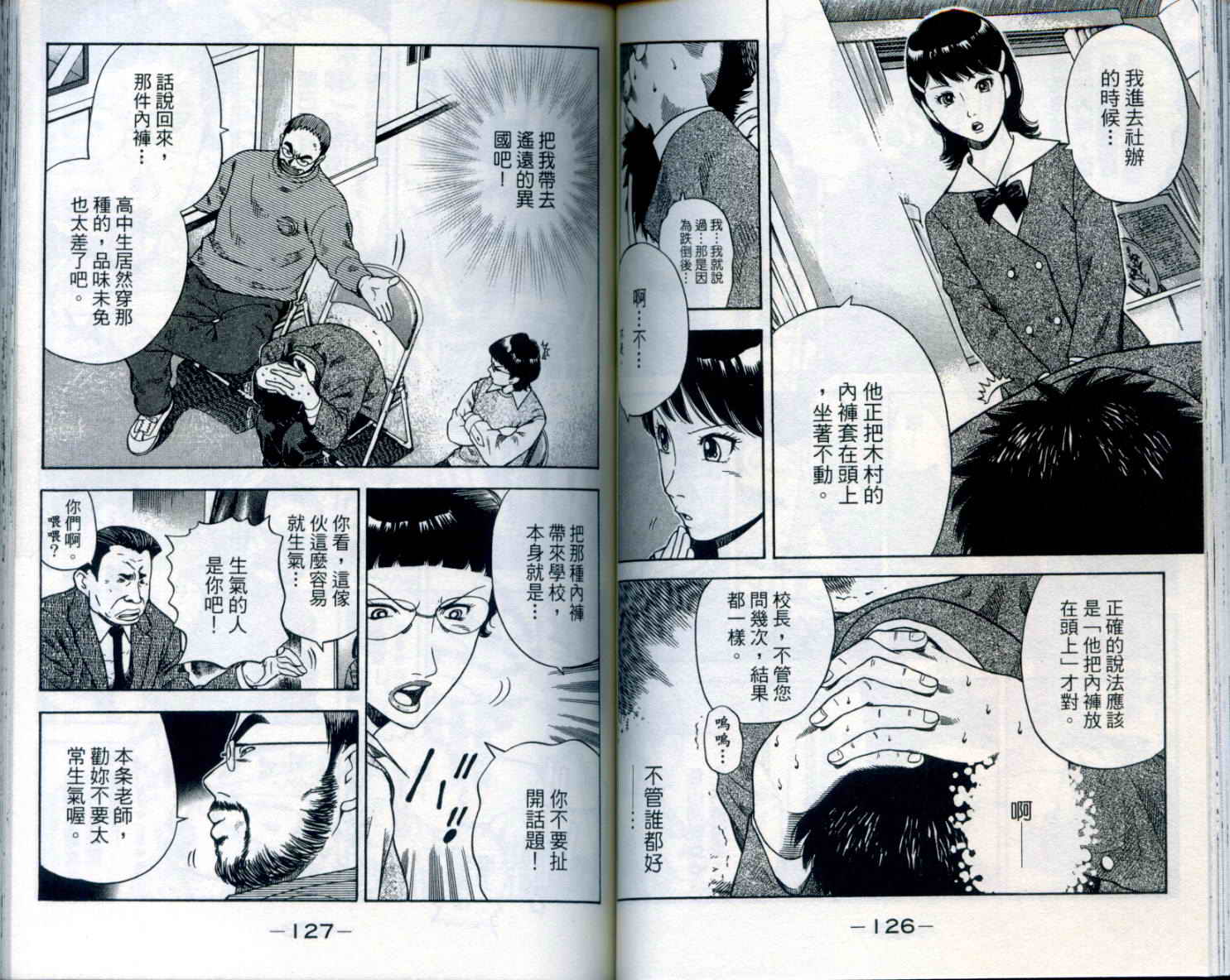 金牌网球韩漫全集-VOL01无删减无遮挡章节图片 