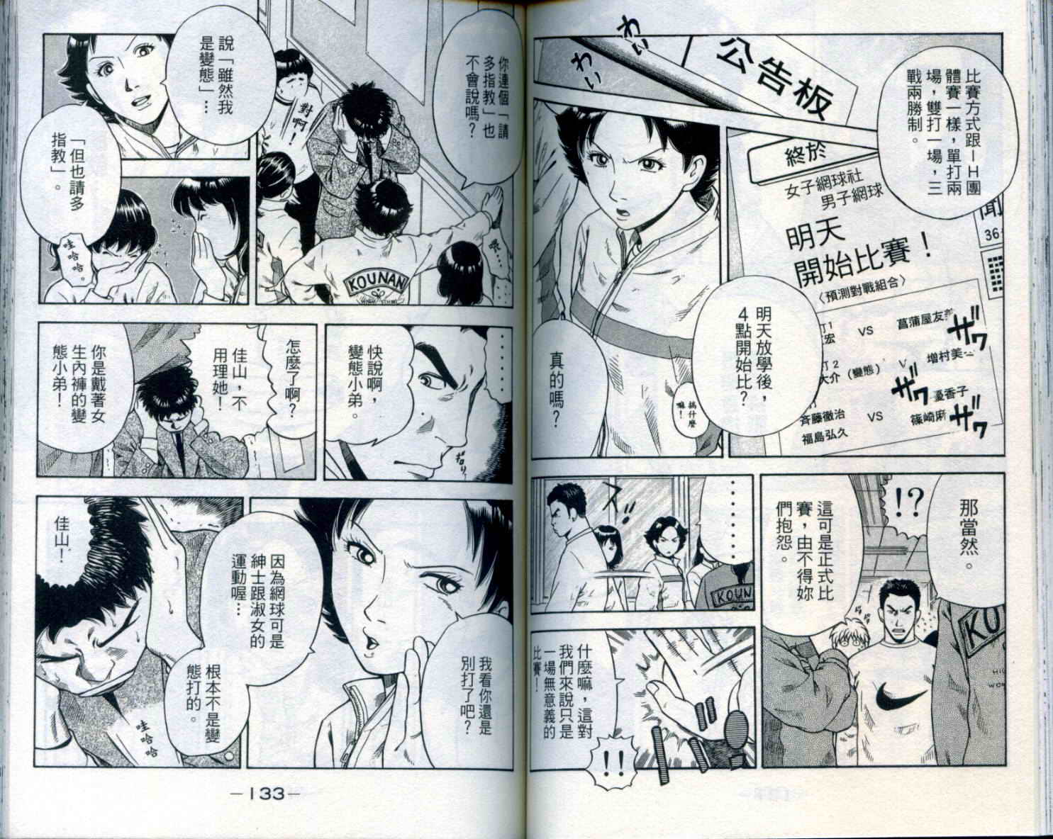 金牌网球韩漫全集-VOL01无删减无遮挡章节图片 