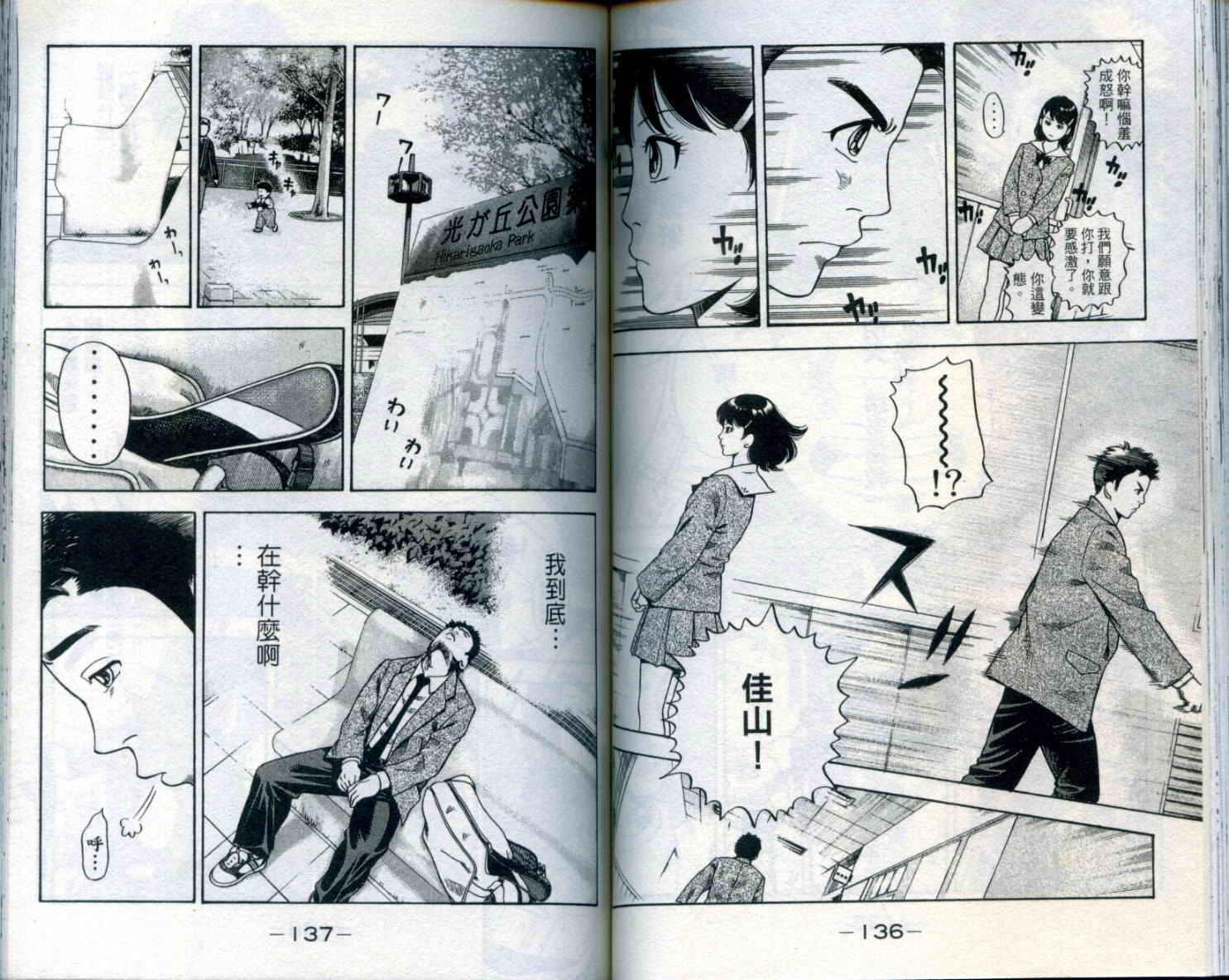 金牌网球韩漫全集-VOL01无删减无遮挡章节图片 