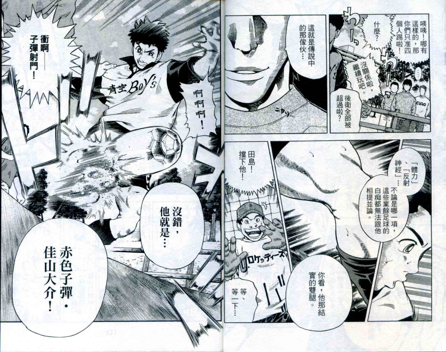 金牌网球韩漫全集-VOL01无删减无遮挡章节图片 