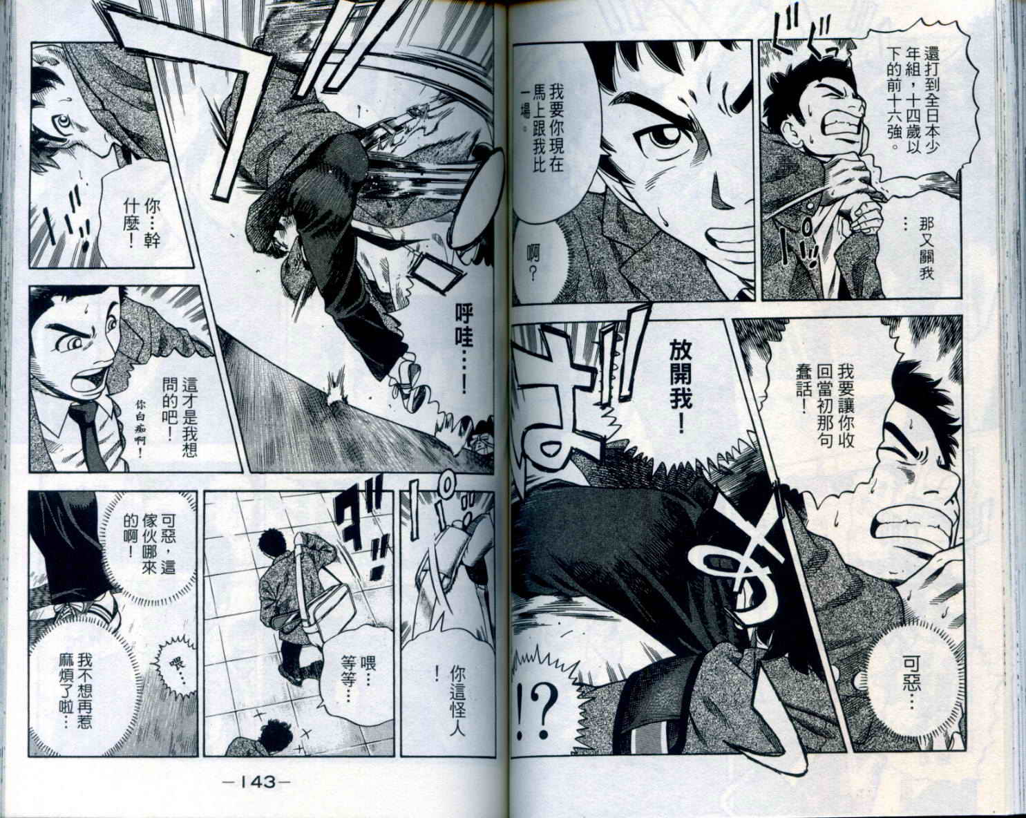 金牌网球韩漫全集-VOL01无删减无遮挡章节图片 