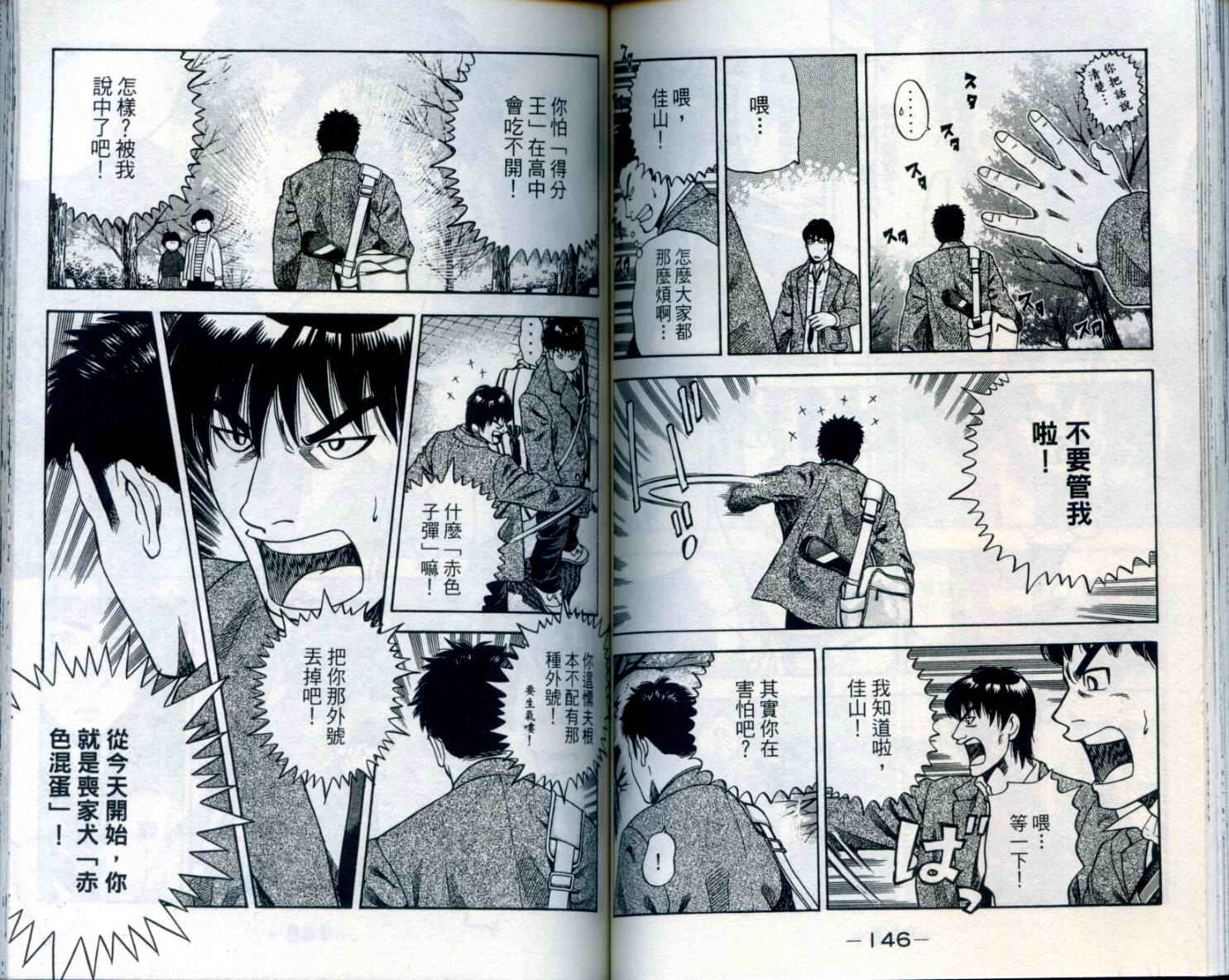 金牌网球韩漫全集-VOL01无删减无遮挡章节图片 