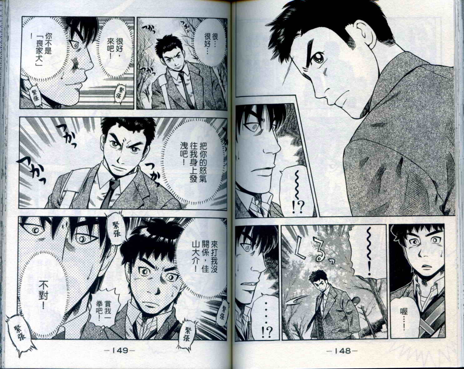 金牌网球韩漫全集-VOL01无删减无遮挡章节图片 