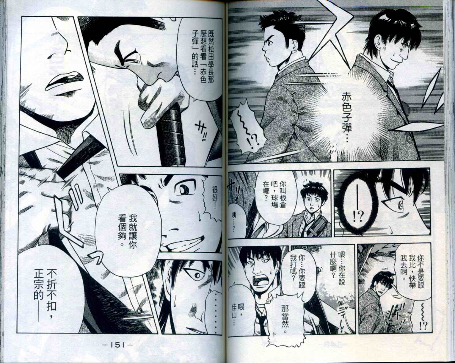 金牌网球韩漫全集-VOL01无删减无遮挡章节图片 