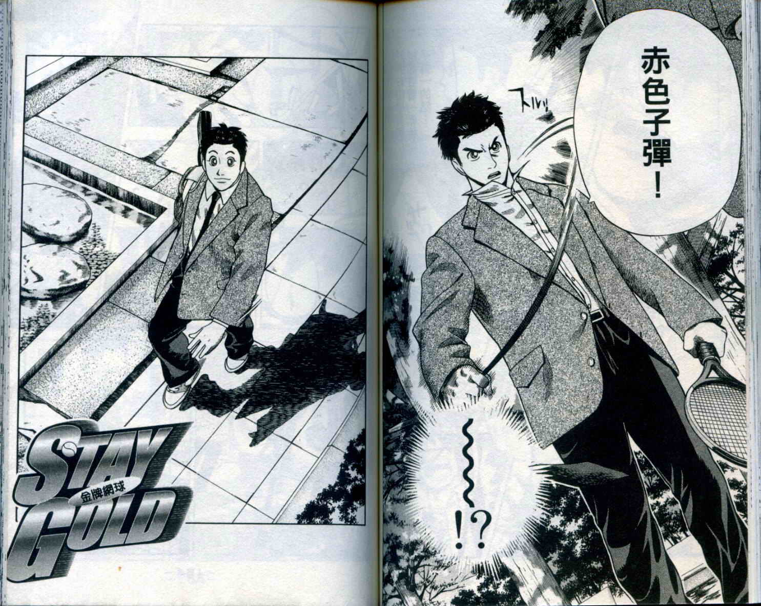 金牌网球韩漫全集-VOL01无删减无遮挡章节图片 