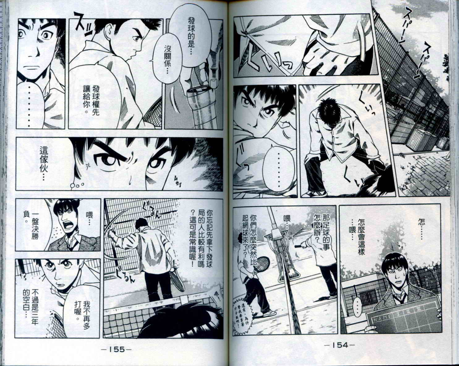 金牌网球韩漫全集-VOL01无删减无遮挡章节图片 