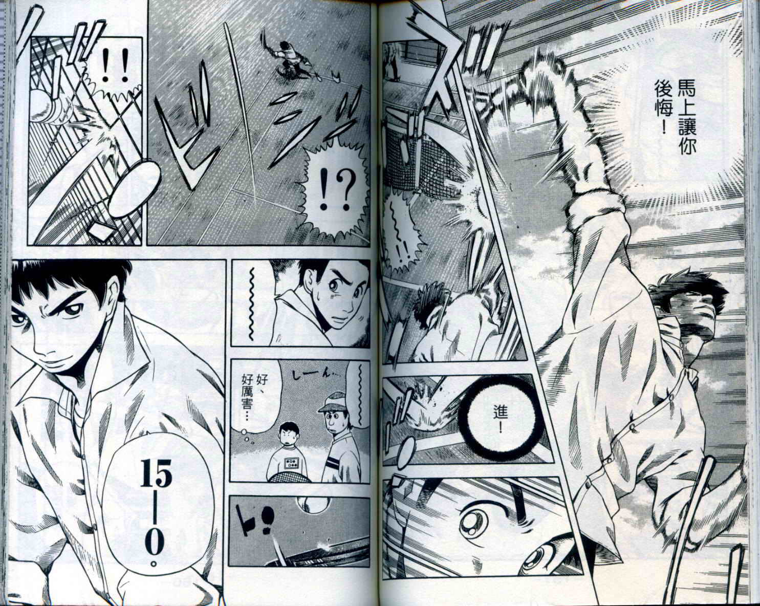 金牌网球韩漫全集-VOL01无删减无遮挡章节图片 