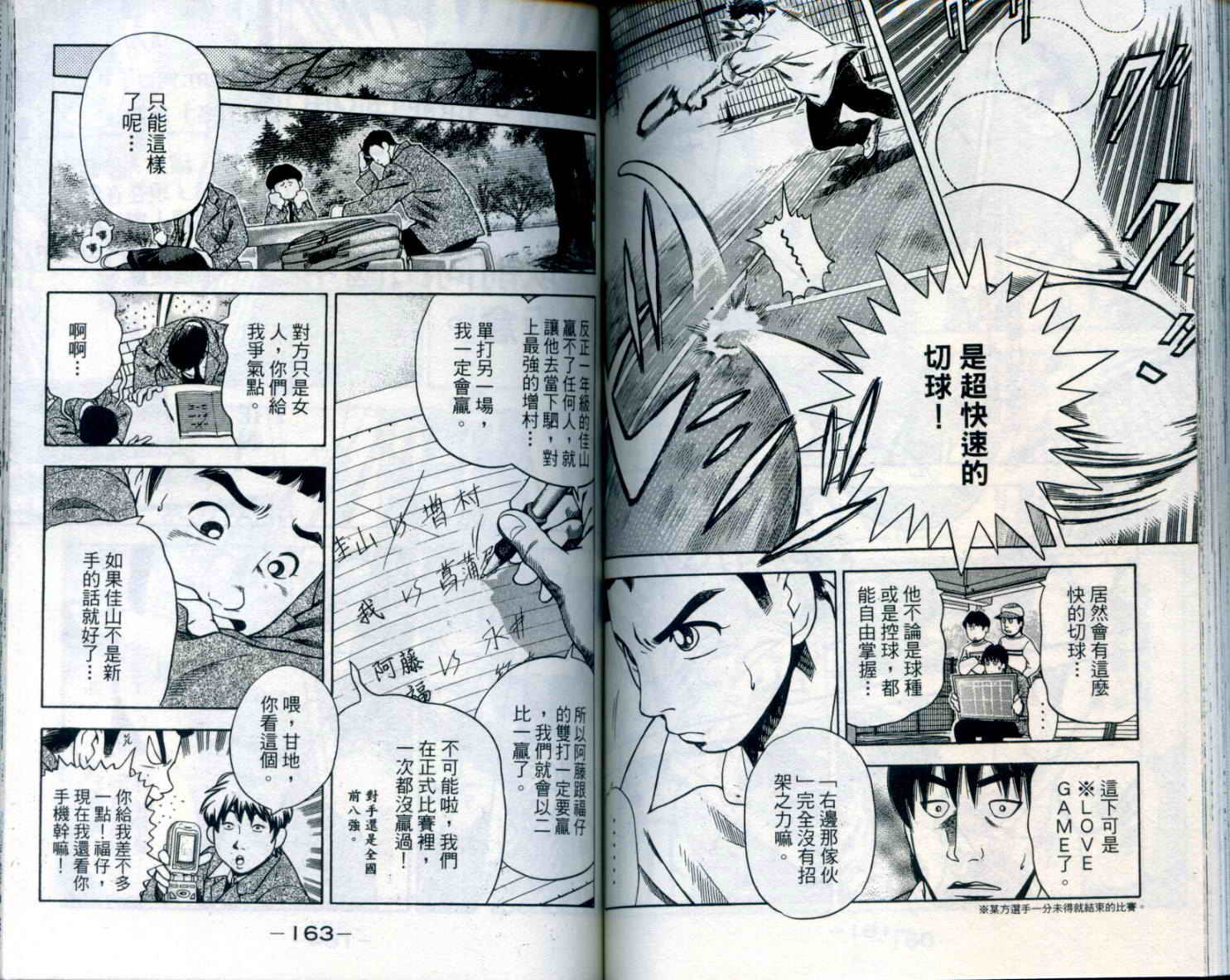 金牌网球韩漫全集-VOL01无删减无遮挡章节图片 