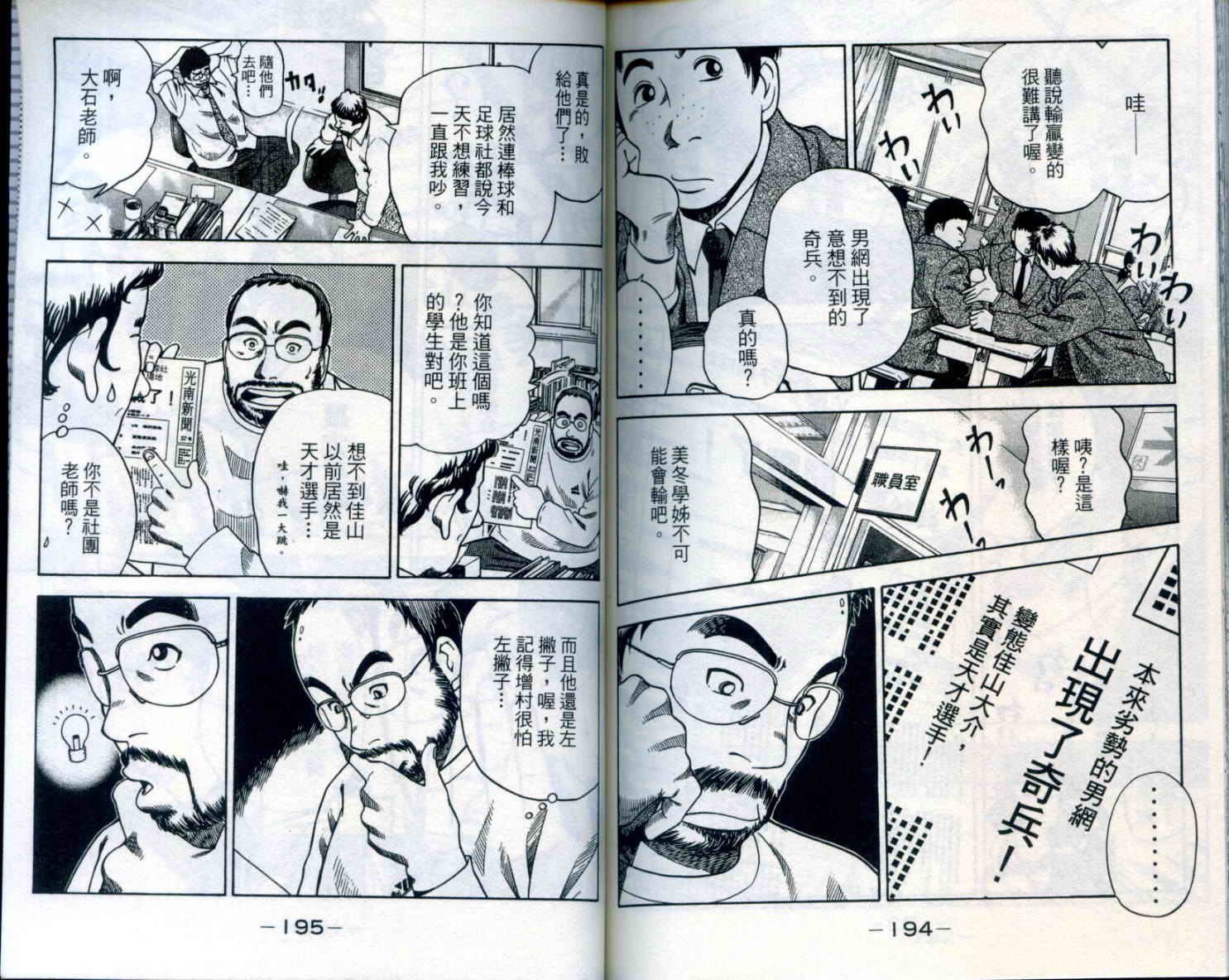 金牌网球韩漫全集-VOL01无删减无遮挡章节图片 