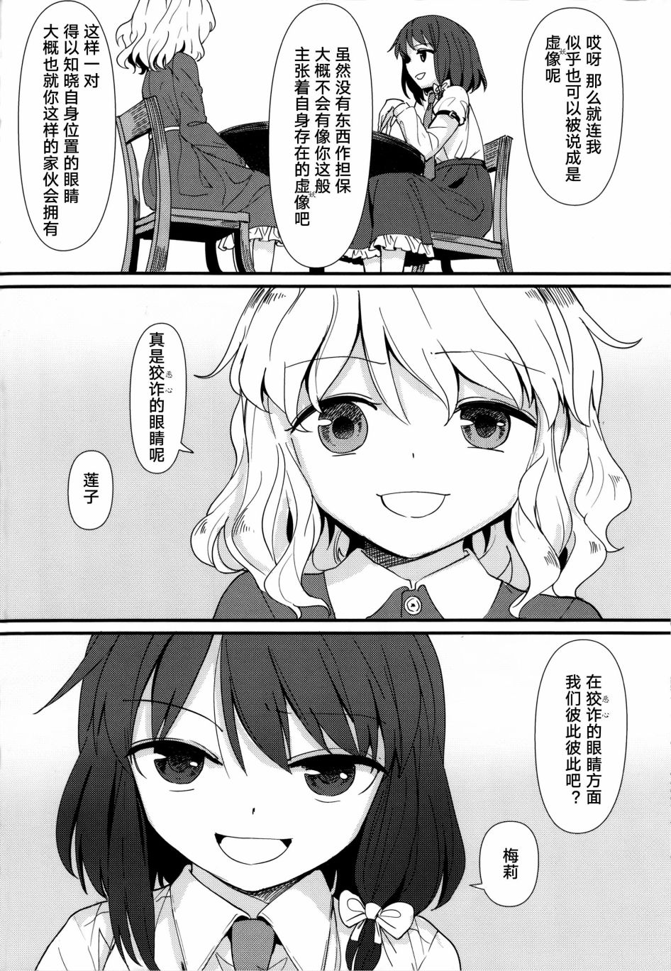 幸秘谈韩漫全集-短篇无删减无遮挡章节图片 