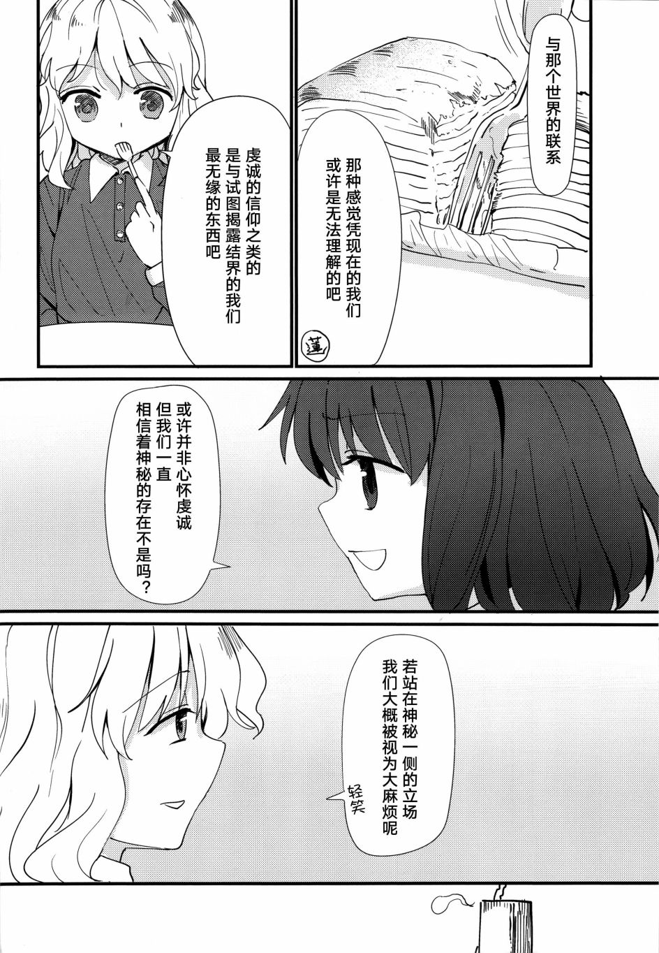 幸秘谈韩漫全集-短篇无删减无遮挡章节图片 