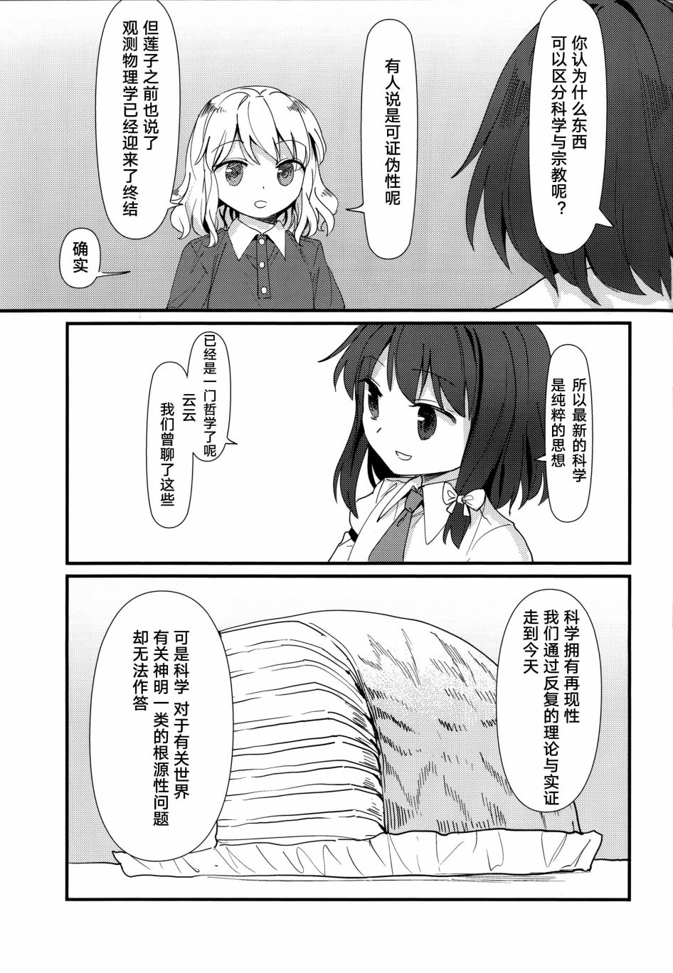 幸秘谈韩漫全集-短篇无删减无遮挡章节图片 