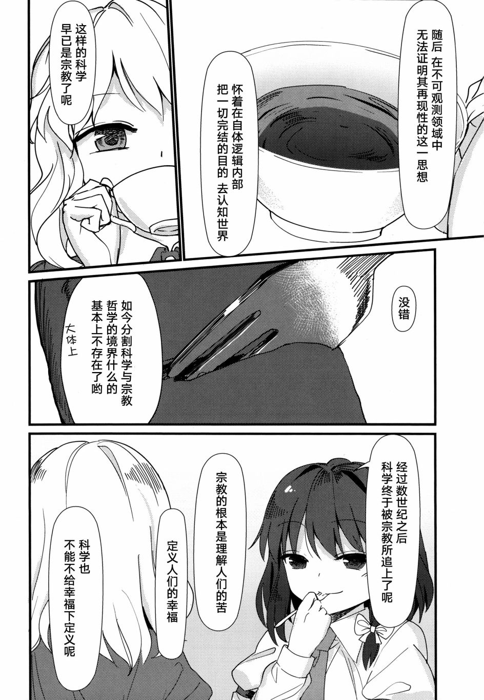 幸秘谈韩漫全集-短篇无删减无遮挡章节图片 