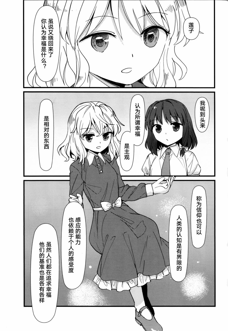 幸秘谈韩漫全集-短篇无删减无遮挡章节图片 