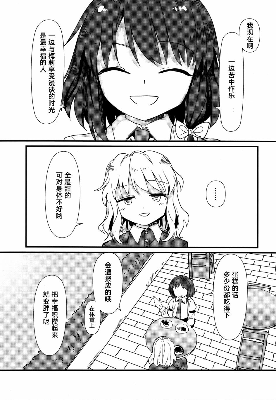 幸秘谈韩漫全集-短篇无删减无遮挡章节图片 