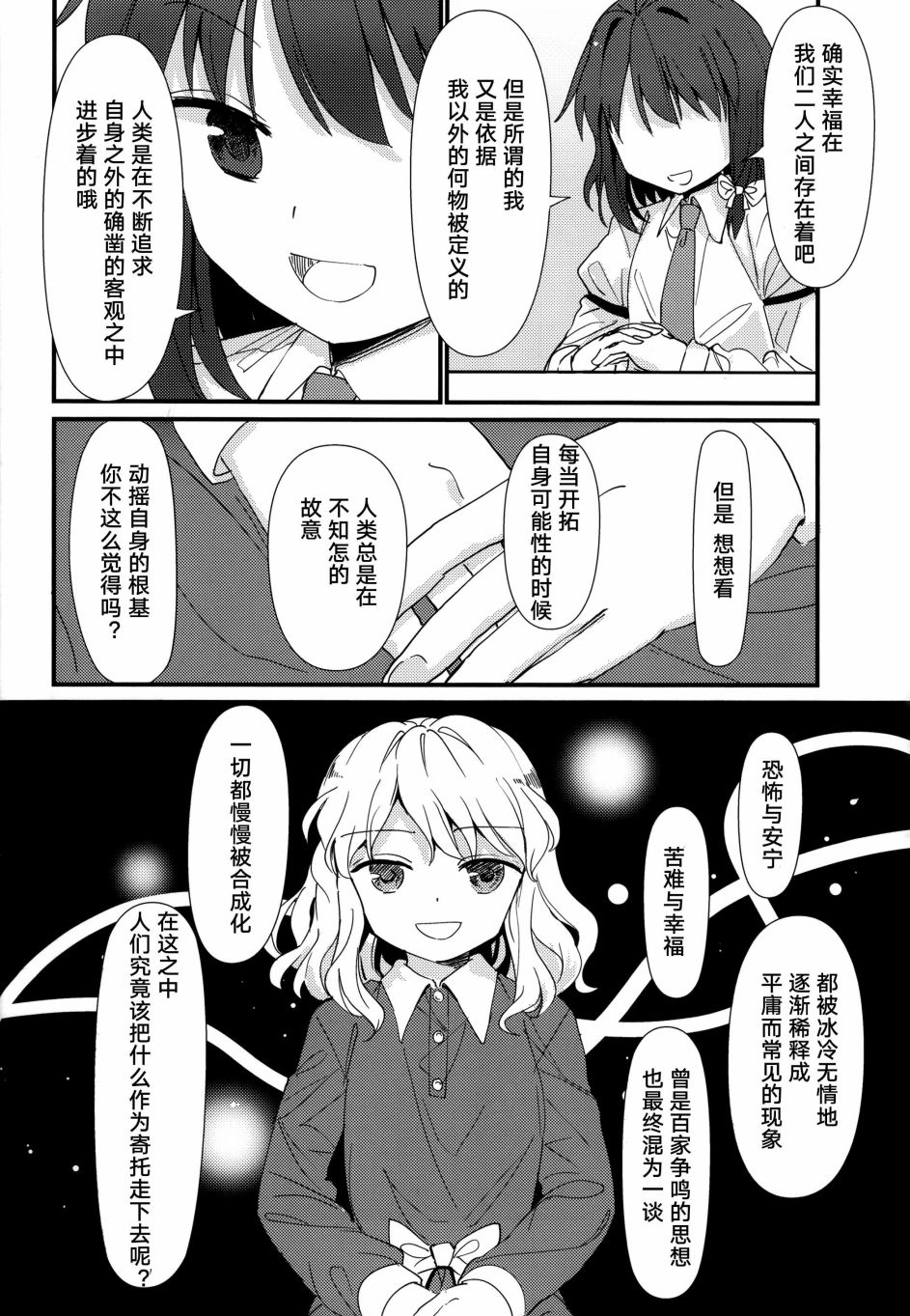幸秘谈韩漫全集-短篇无删减无遮挡章节图片 