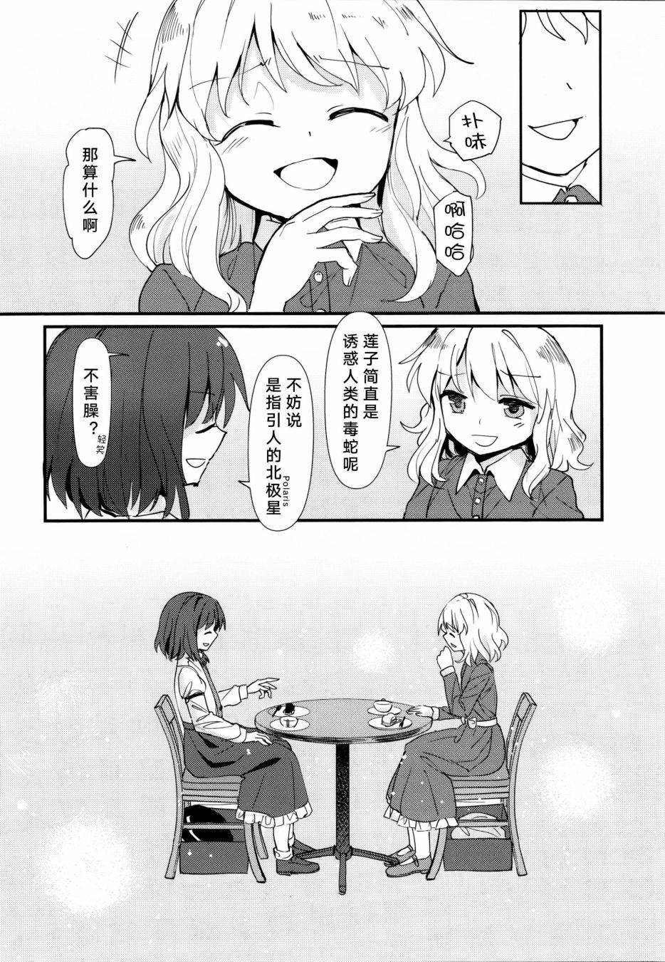 幸秘谈韩漫全集-短篇无删减无遮挡章节图片 