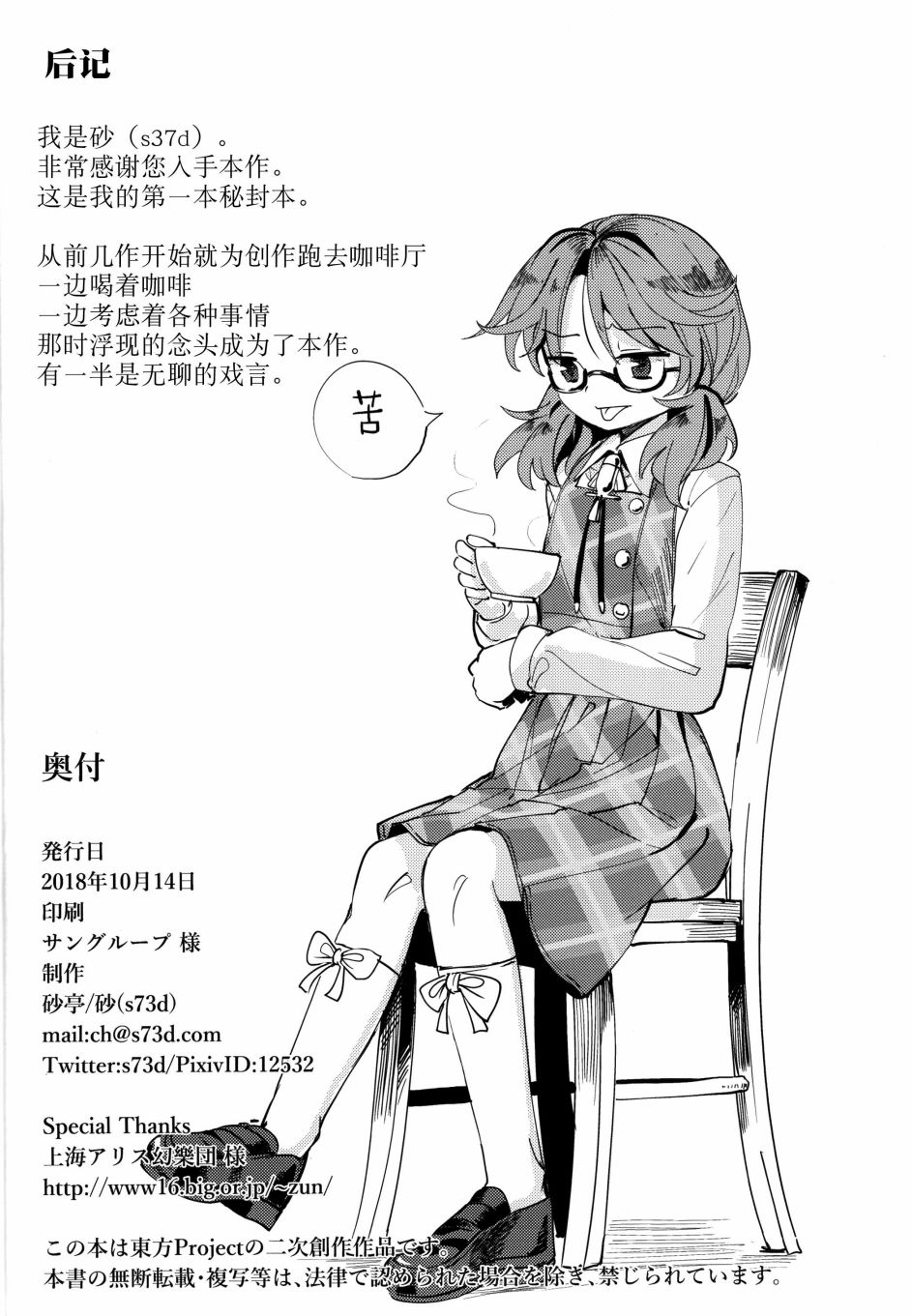 幸秘谈韩漫全集-短篇无删减无遮挡章节图片 