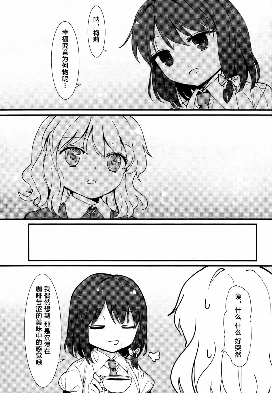 幸秘谈韩漫全集-短篇无删减无遮挡章节图片 
