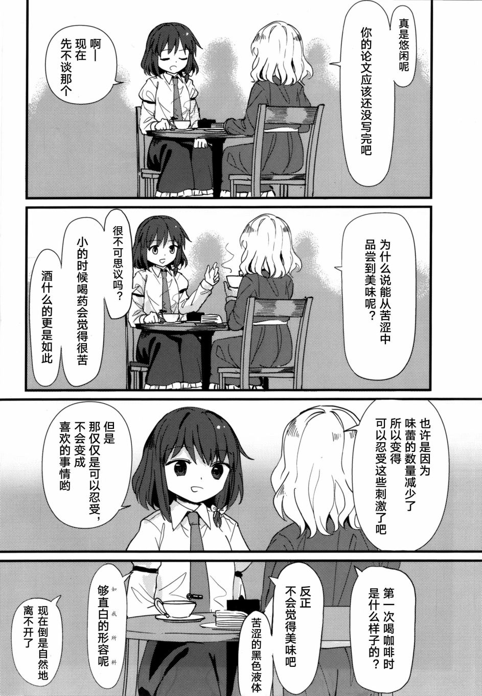 幸秘谈韩漫全集-短篇无删减无遮挡章节图片 