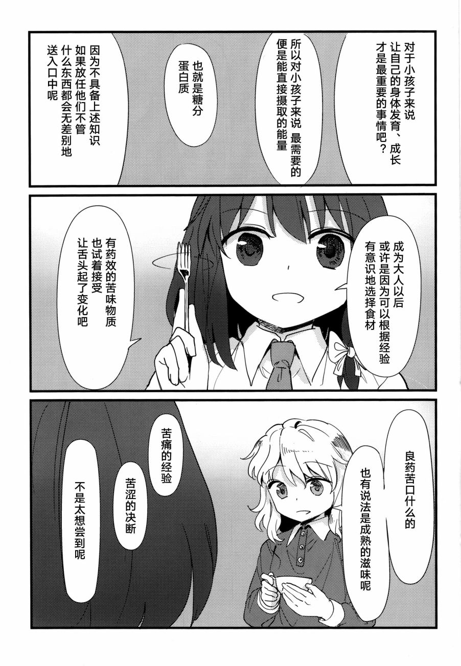 幸秘谈韩漫全集-短篇无删减无遮挡章节图片 