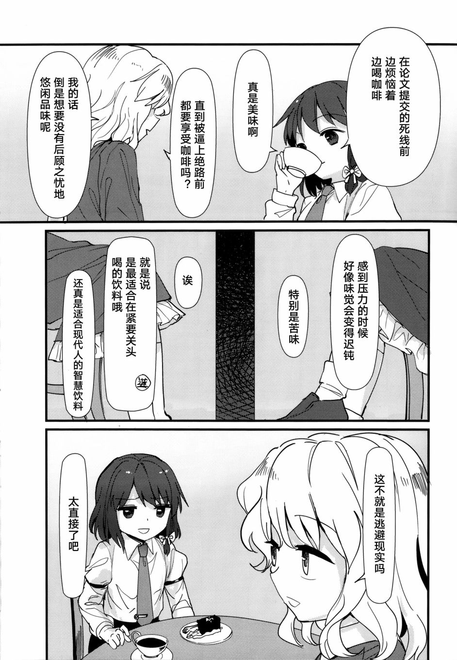 幸秘谈韩漫全集-短篇无删减无遮挡章节图片 
