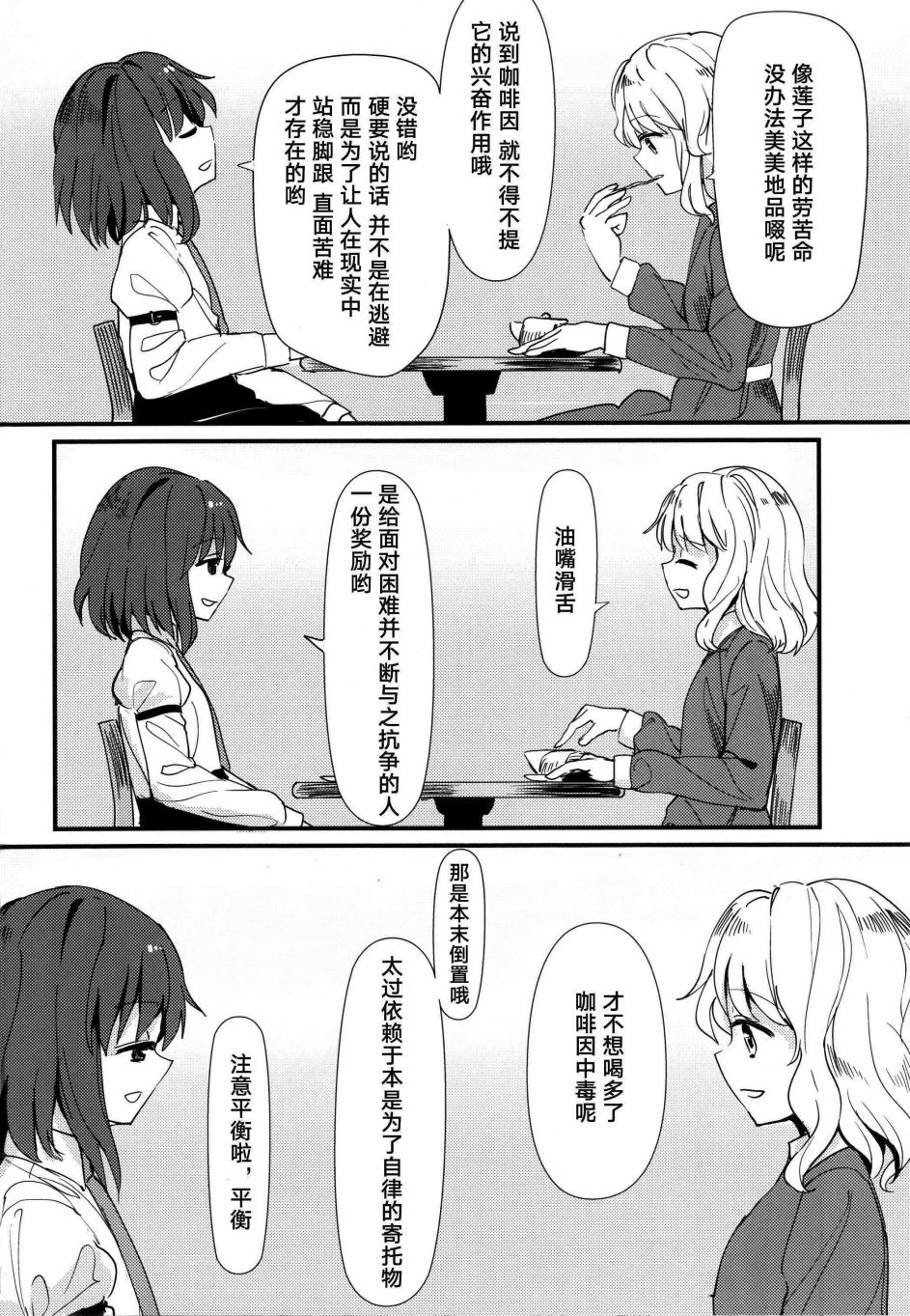 幸秘谈韩漫全集-短篇无删减无遮挡章节图片 
