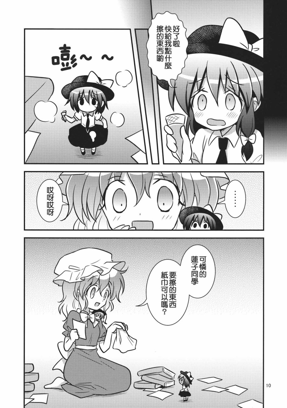 秘封少女PARFAIT韩漫全集-短篇无删减无遮挡章节图片 