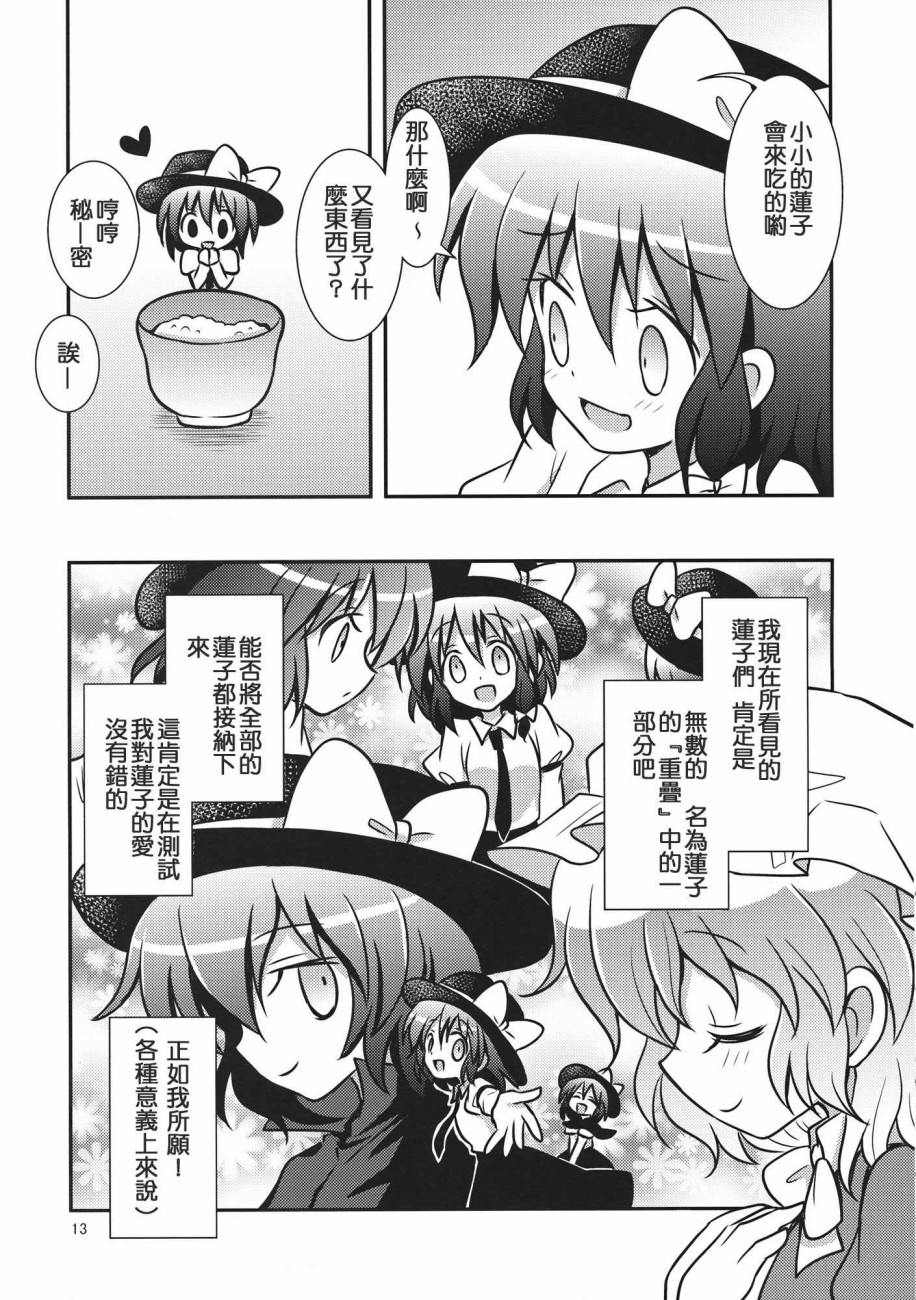 秘封少女PARFAIT韩漫全集-短篇无删减无遮挡章节图片 