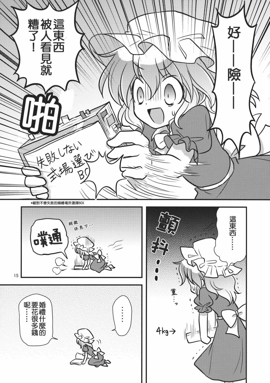 秘封少女PARFAIT韩漫全集-短篇无删减无遮挡章节图片 