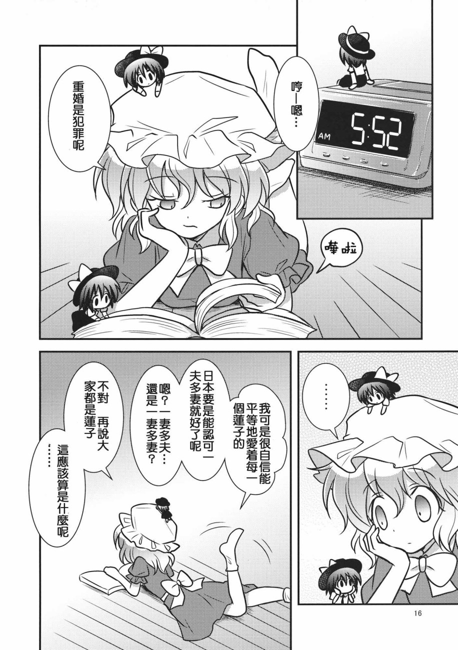 秘封少女PARFAIT韩漫全集-短篇无删减无遮挡章节图片 
