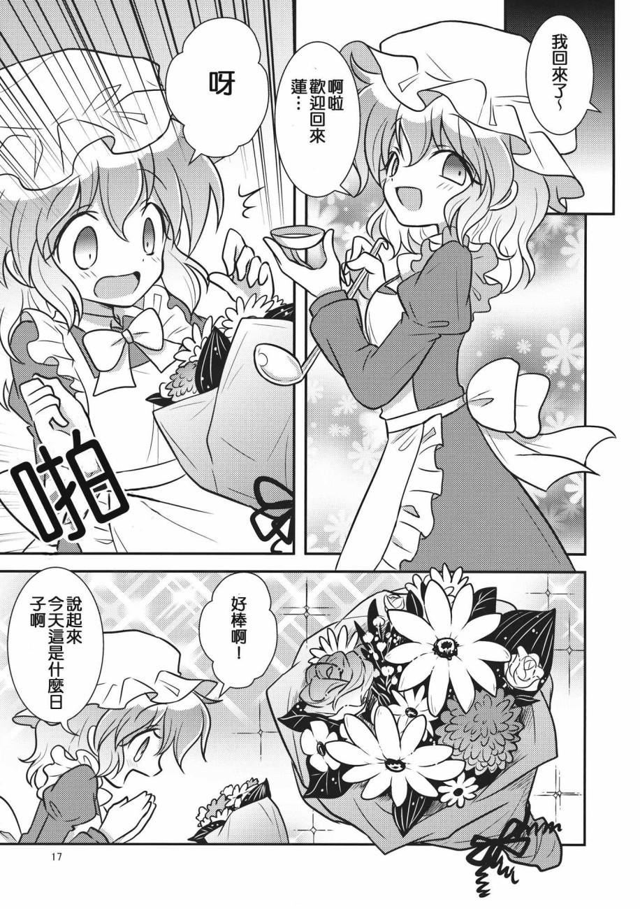 秘封少女PARFAIT韩漫全集-短篇无删减无遮挡章节图片 