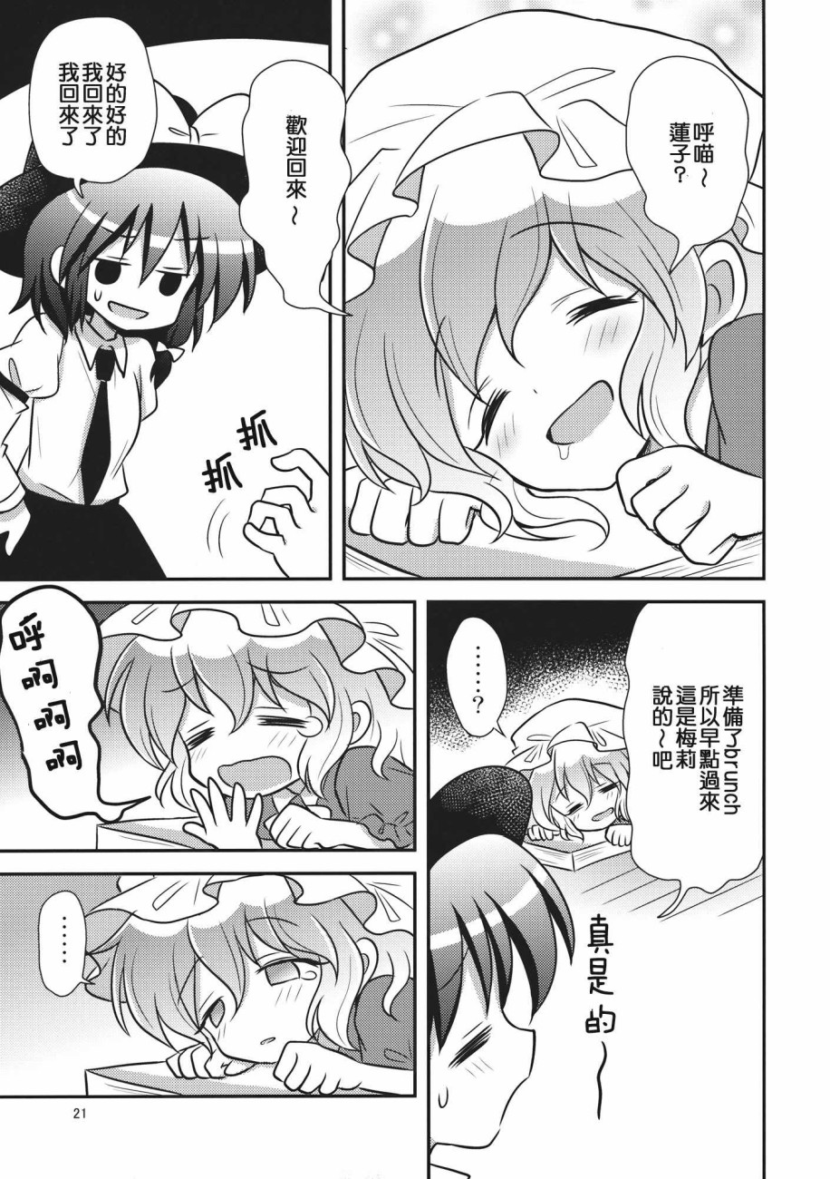 秘封少女PARFAIT韩漫全集-短篇无删减无遮挡章节图片 