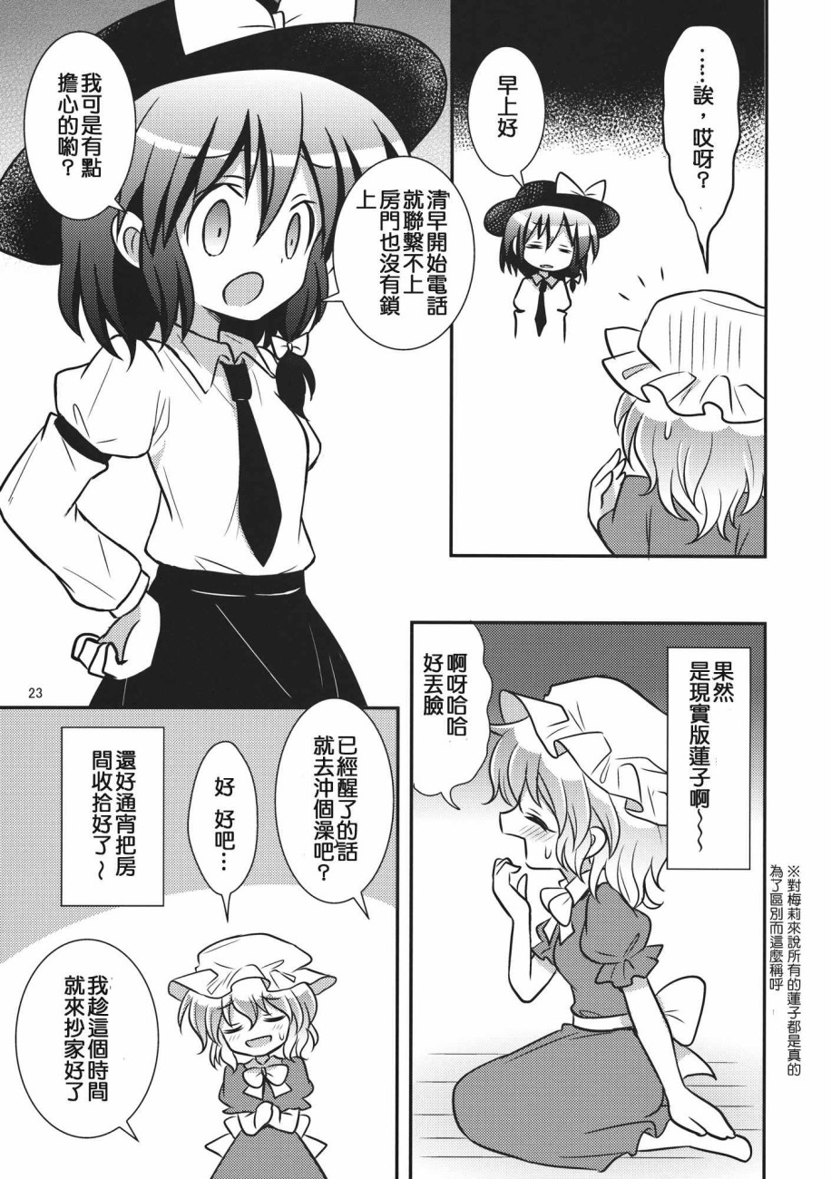秘封少女PARFAIT韩漫全集-短篇无删减无遮挡章节图片 