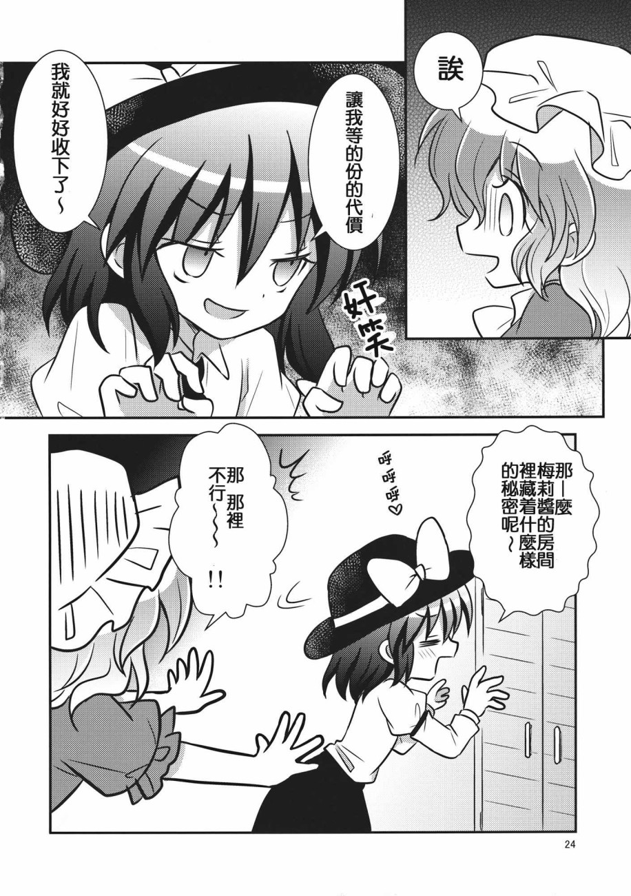 秘封少女PARFAIT韩漫全集-短篇无删减无遮挡章节图片 