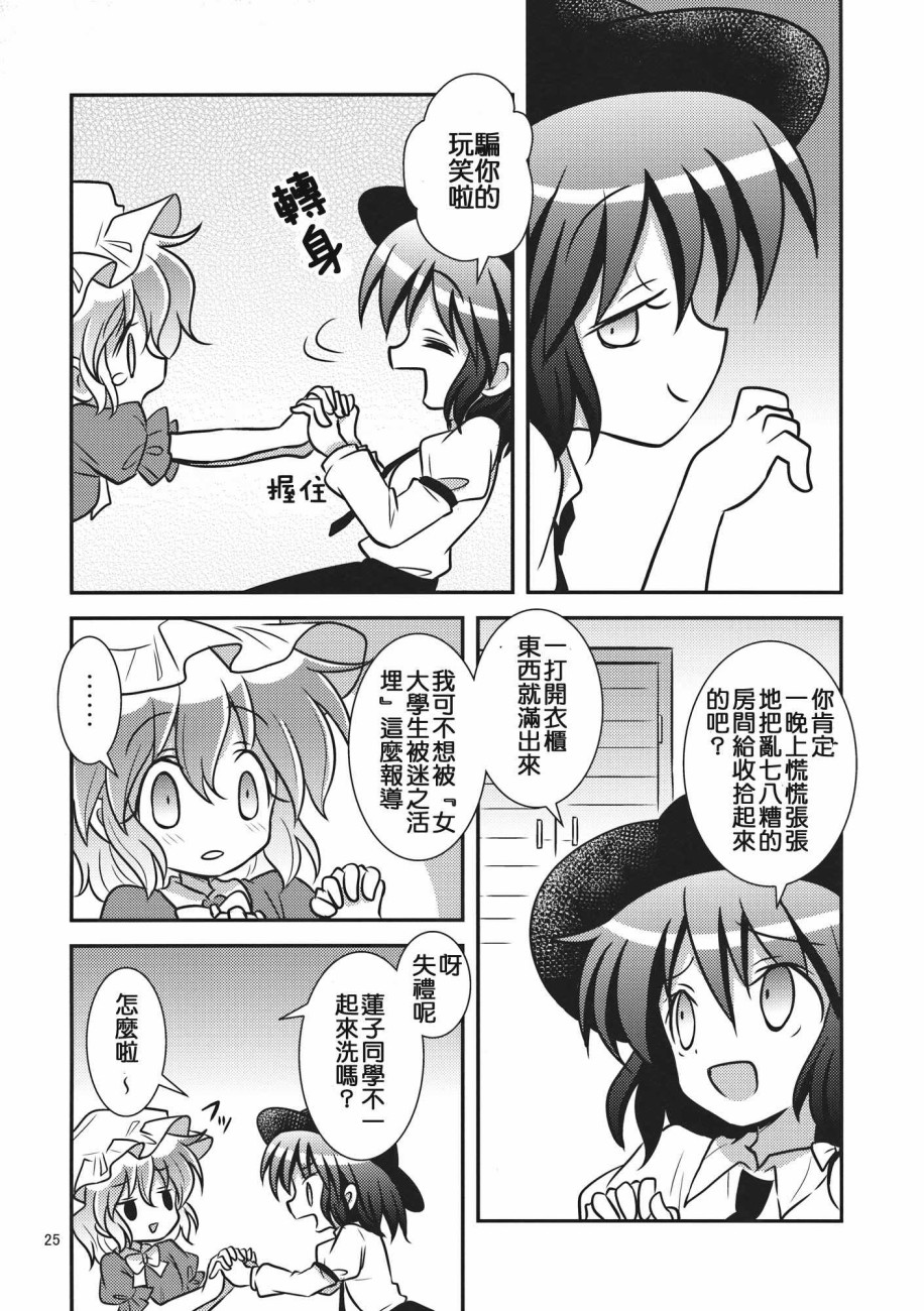 秘封少女PARFAIT韩漫全集-短篇无删减无遮挡章节图片 