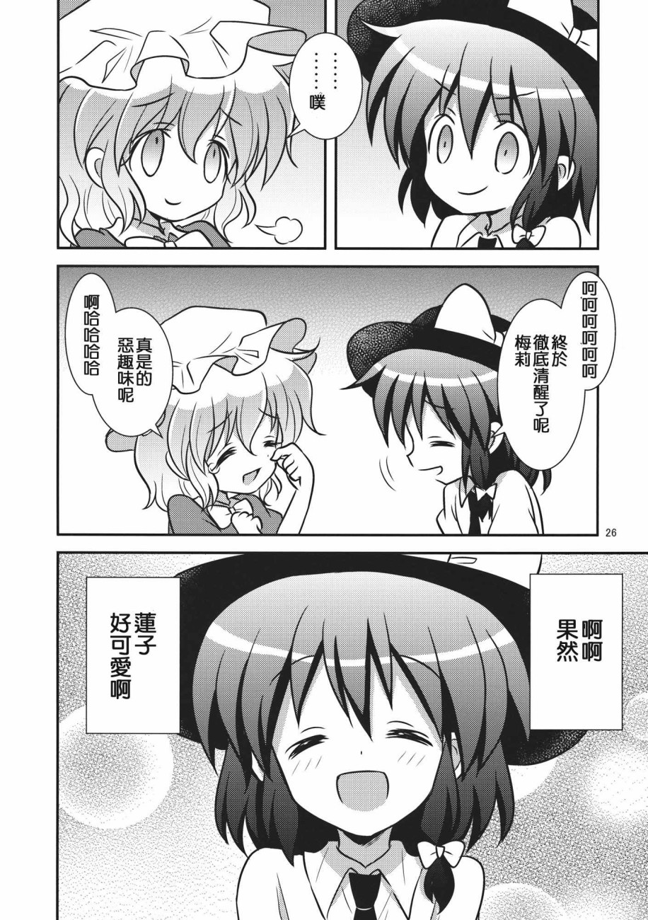 秘封少女PARFAIT韩漫全集-短篇无删减无遮挡章节图片 