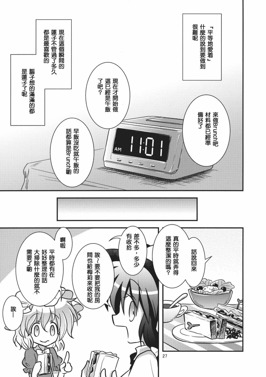 秘封少女PARFAIT韩漫全集-短篇无删减无遮挡章节图片 