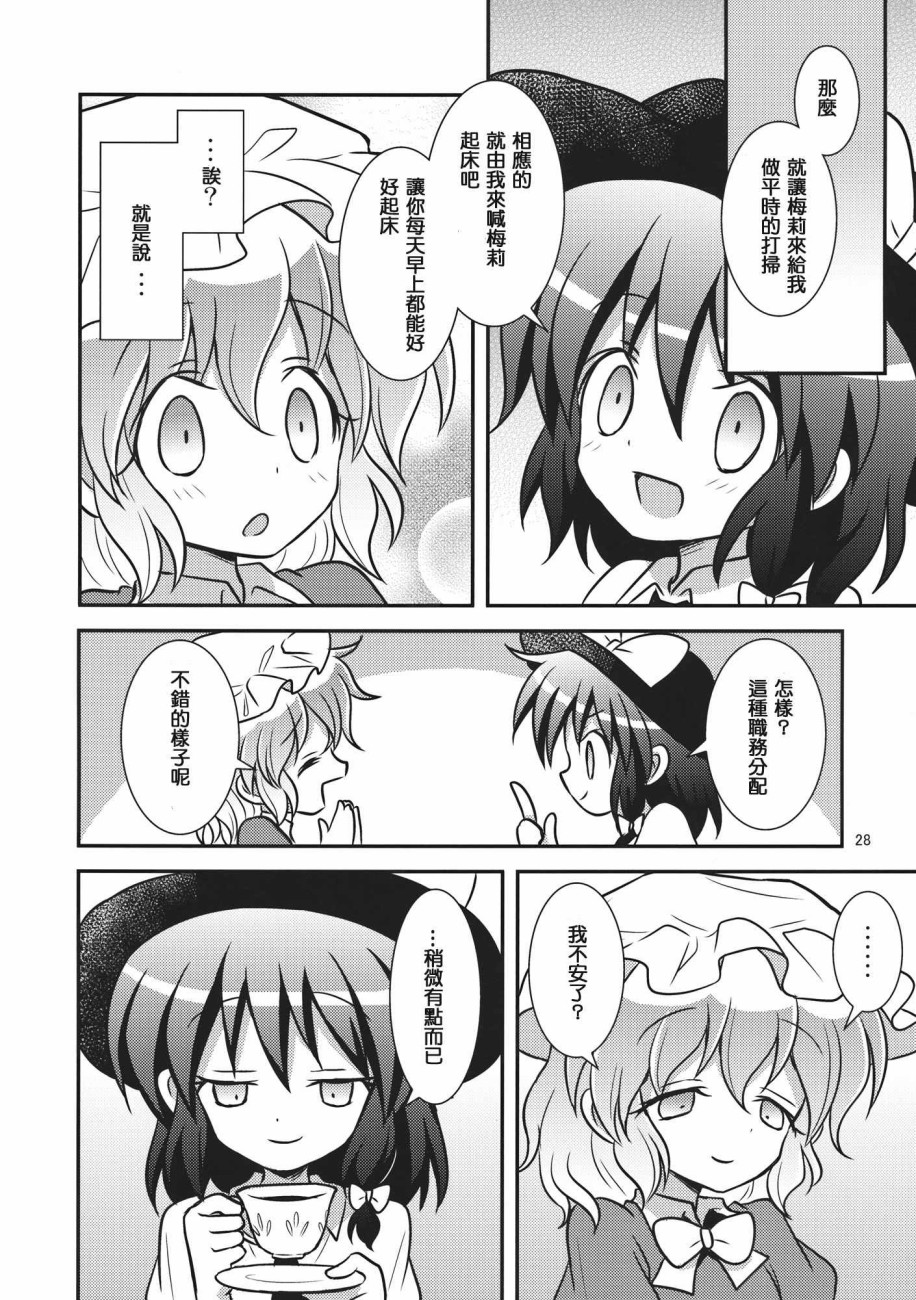 秘封少女PARFAIT韩漫全集-短篇无删减无遮挡章节图片 
