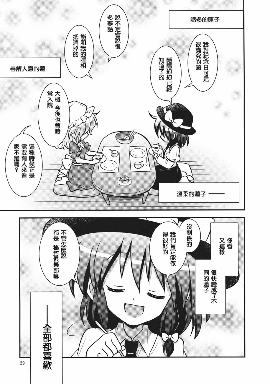 秘封少女PARFAIT韩漫全集-短篇无删减无遮挡章节图片 