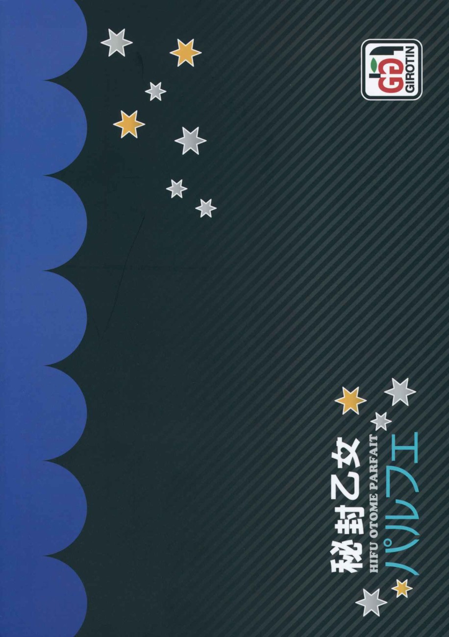 秘封少女PARFAIT韩漫全集-短篇无删减无遮挡章节图片 