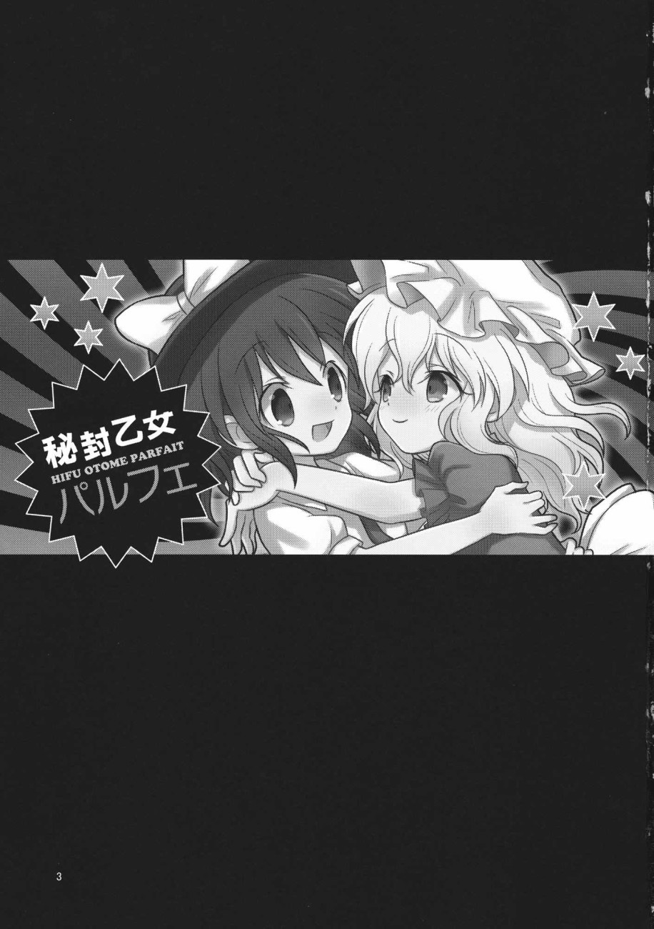 秘封少女PARFAIT韩漫全集-短篇无删减无遮挡章节图片 
