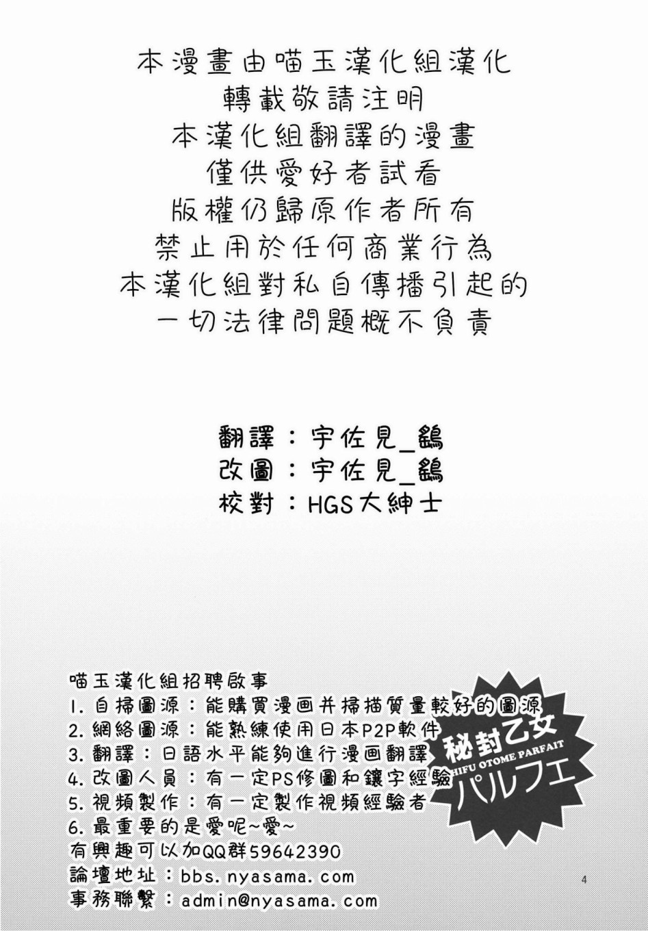 秘封少女PARFAIT韩漫全集-短篇无删减无遮挡章节图片 