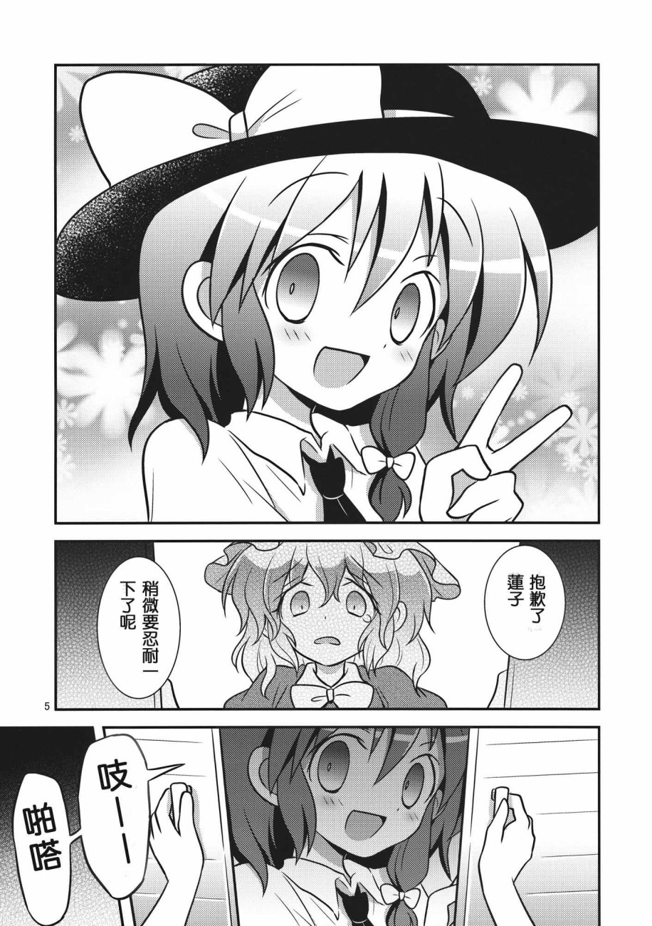 秘封少女PARFAIT韩漫全集-短篇无删减无遮挡章节图片 