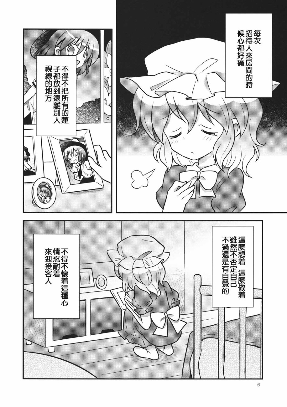 秘封少女PARFAIT韩漫全集-短篇无删减无遮挡章节图片 