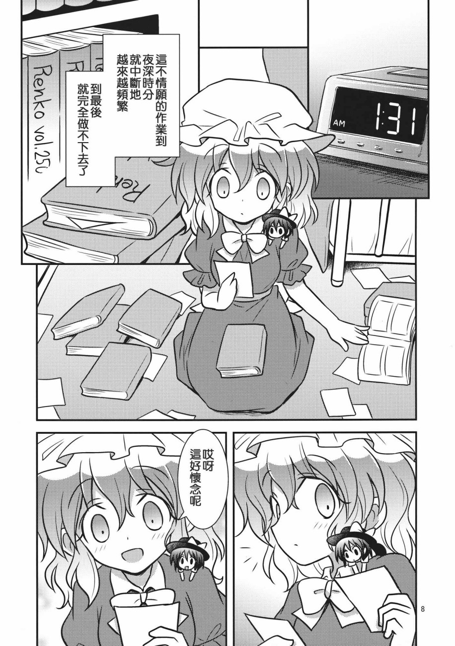 秘封少女PARFAIT韩漫全集-短篇无删减无遮挡章节图片 