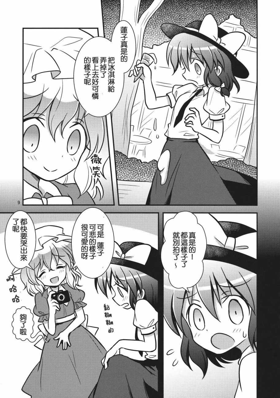 秘封少女PARFAIT韩漫全集-短篇无删减无遮挡章节图片 