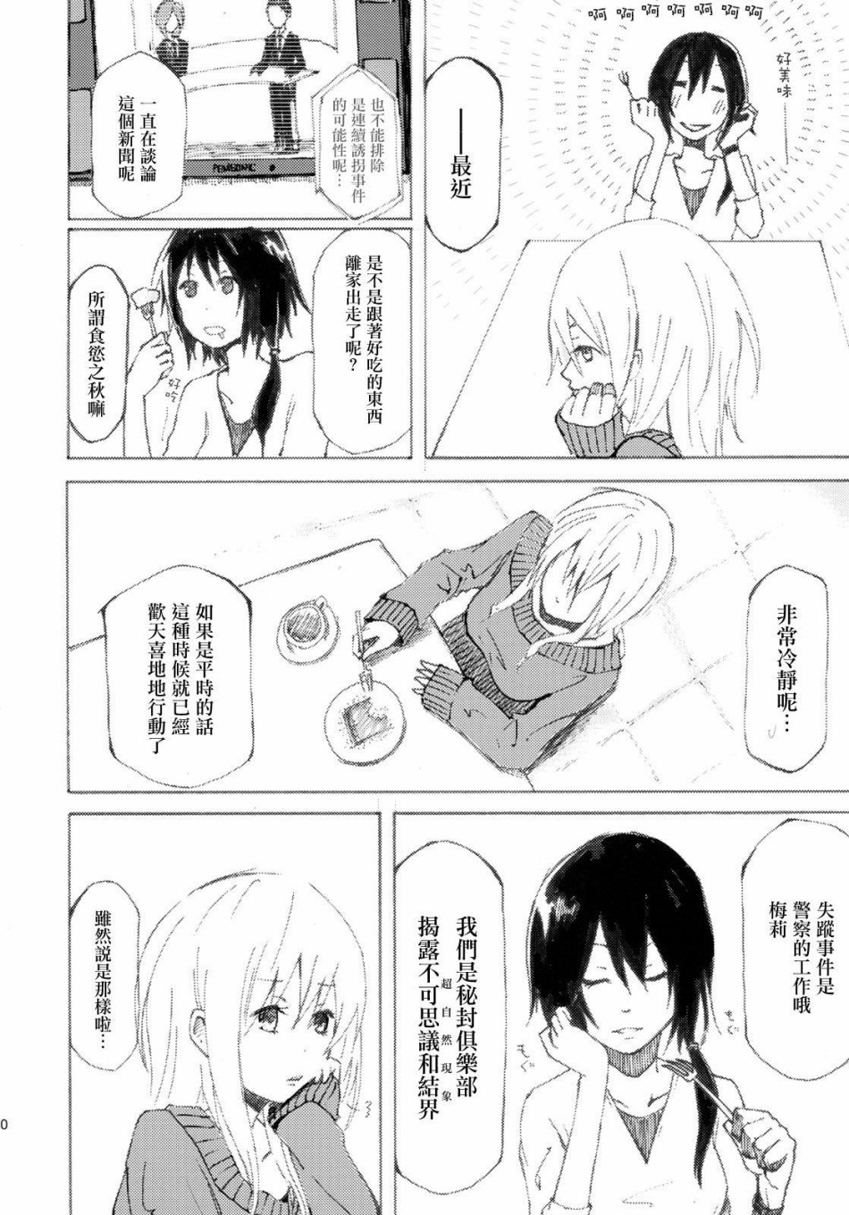 And world韩漫全集-短篇无删减无遮挡章节图片 